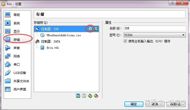 图二:虚拟机配置光驱
