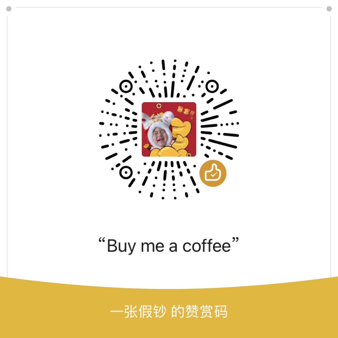 徂徕山人 微信